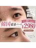 【先着30名様限定！韓国束感パーマ！】￥2980 平日、土日祝可！