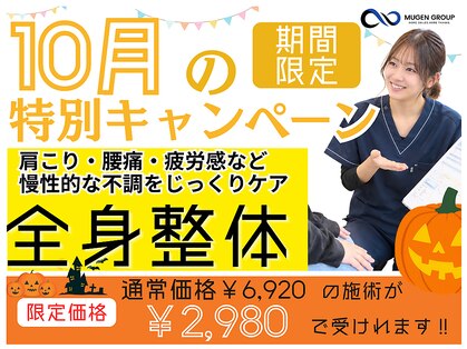 むらかみ整骨院鍼灸院 久津川の写真