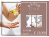 新生活応援キャンペーン★全身ー10cm達成！？全身３回体験66,000円→13,000円
