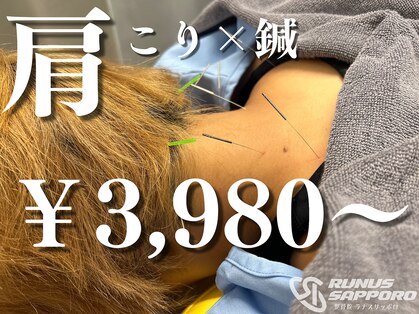 ラナスサッポロ(RUNUS SAPPORO)の写真