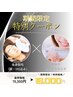 【特別クーポン！】全身脱毛・ホワイトニング通常¥19,000→¥16,000