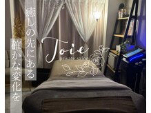 ジョワ(joie)