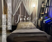 ジョワ(joie)