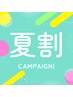 【夏割】全身まるっと美容液導入美肌脱毛(顔・VIO込み)1回