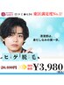 【8月限定】人気No.1!!清潔感アップ♪ヒゲ全体脱毛¥3,980