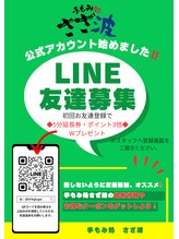 手もみ処さざ波 港町店/公式LINE◆
