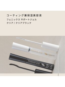 アイロ 田町三田店(I.RO)/ジェルタイプコーティング