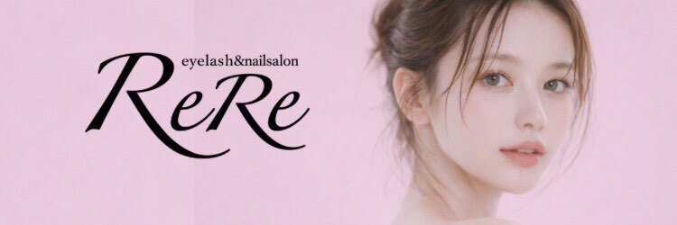 リリ 福岡天神店(ReRe)のサロンヘッダー