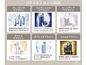 ソレラ(sorelle)/メタトロン取り扱い店