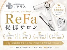 レアリス/リファ　鹿児島/天文館