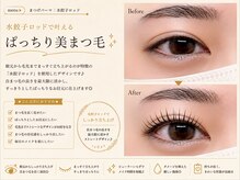 サロン ド ブランシェ(Salon de Branchee)/水餃子ロッドで叶えるマツパ★