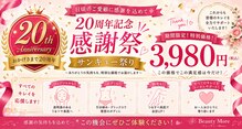 ビューティーモア(more)