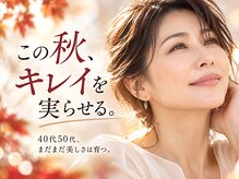 リボーン 柏(REBORN)
