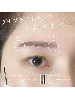 ガレリア アイデザイン KHビル店(GALLARIA Eye design)/美眉メイクレクチャー付き