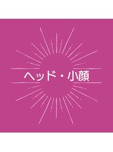 サントーシャ(Santosha)/ヘッドスパ＆ヘッドマッサージ