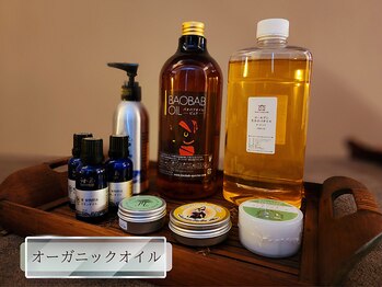 ルワン(Luwan)/オーガニックオイル