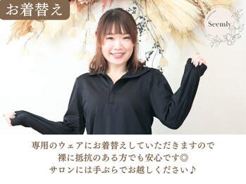 ヨサパーク シームリー 中板橋店(YOSA PARK seemly)/お着替え