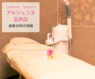 アルジェンヌ 五井店