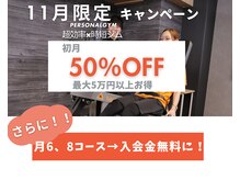 エクササイズコーチ 船橋店