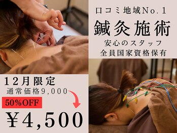 がじゅまる鍼灸整骨院