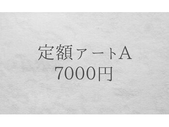 ユーケーネイル(uk nail)/定額アートA7000円