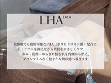 エイミー 名古屋駅前店(eimy.)/ララピール/名古屋