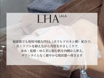 エイミー 名古屋駅前店(eimy.)/ララピール/名古屋