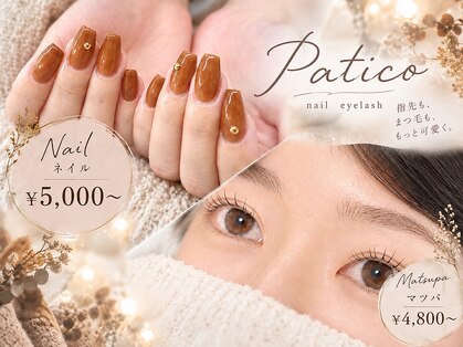 ペティカ(Patico)の写真