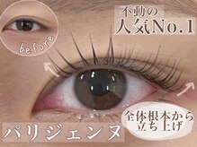 プラスアイ 千葉東口店/パリジェンヌラッシュリフト