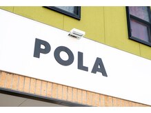 ポーラ ザ ビューティ 佐久平店(POLA THE BEAUTY)/シックなグリーンのたたずまい