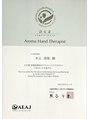手もみ家 ゆるり 時津店 AEAJ(日本アロマ環境協会)アロマハンドセラピスト認定証
