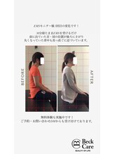 ベックケア 宮崎店(Beck Care)/EMSでインナーマッスル強化