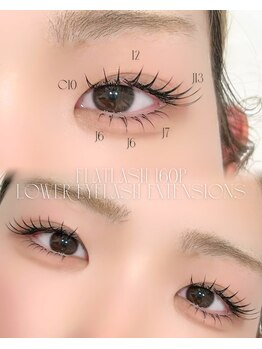 ハリス(HARIS)/フラットラッシュ160本+下エク