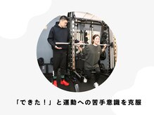 ピュア(Pure)/運動への苦手意識を克服