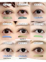 パティオアイラッシュ(Patio eyelash)/ラッシュリフト