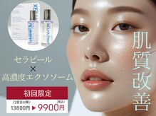 癒し工房ゆらぎ(YURAGI)の雰囲気（【韓国人気1位】韓国肌管理セラピール×高濃度30%エクソソーム♪）