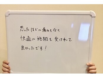 ユー 喜連西店(U)/脂肪冷却