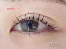 フィリス アイラッシュ 横浜ランドマークプラザ店(PHYLIS)/まつ毛パーマ☆