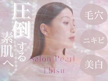 パール エビス(Pearl Ebisu)