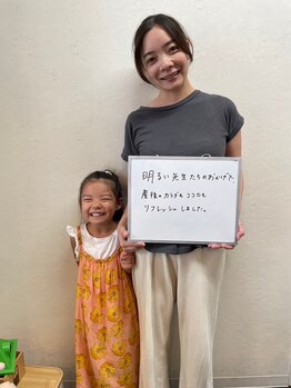 ソリーゾ整体院 板橋本院/お客様のお声