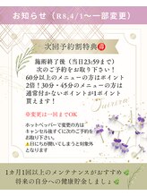 すいりら/お得情報