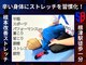 ストレッチブル 根津店(Stretchble)の写真