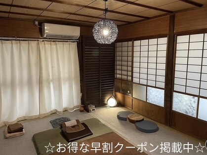 ほぐしの たゆらぎの写真