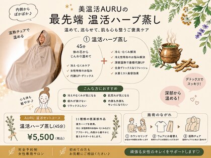 アウル(Auru)の写真