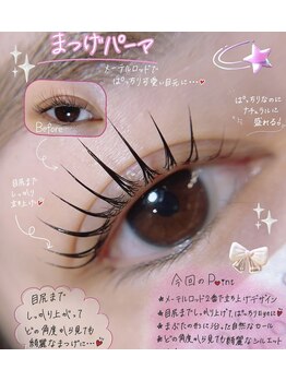エルビー美容サロン 池袋東口店(LB美容サロン)/LED/マツエク/まつげパーマ/池袋