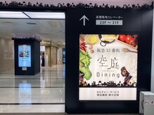 ビューステージ アイブロウサロン 大阪/高層階用エレベーターで23階へ♪