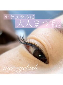 メル アイラッシュ(mer eyelash)/シングル80本
