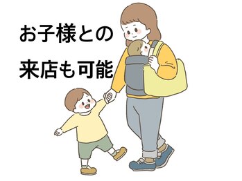 ディプロム(DIPROM)/産後/マタニティ整体/子供/来店