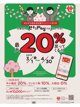 ハナヒラ(hanahira)/当店はせたpay20％還元店です！