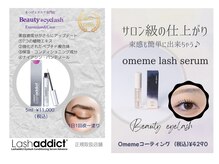 ビューティーアイラッシュ リータ伊丹店の雰囲気（ラッシュアディクト正規取り扱い店★人気のOmeme有り◎【伊丹】）